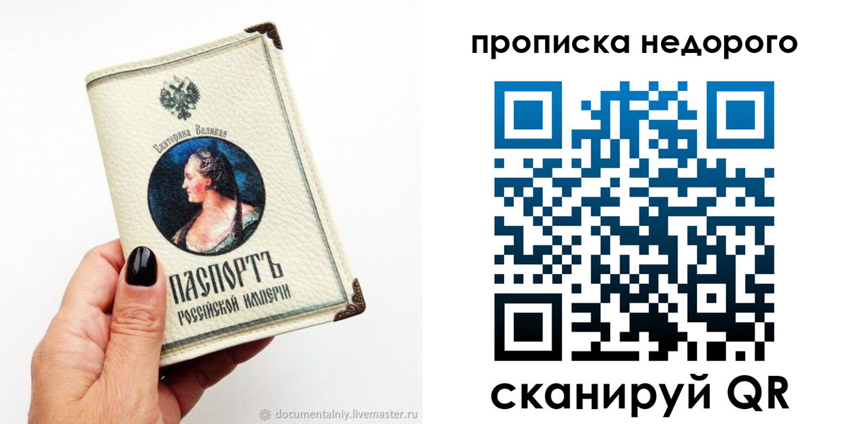 временная регистрация надежно в Щучье