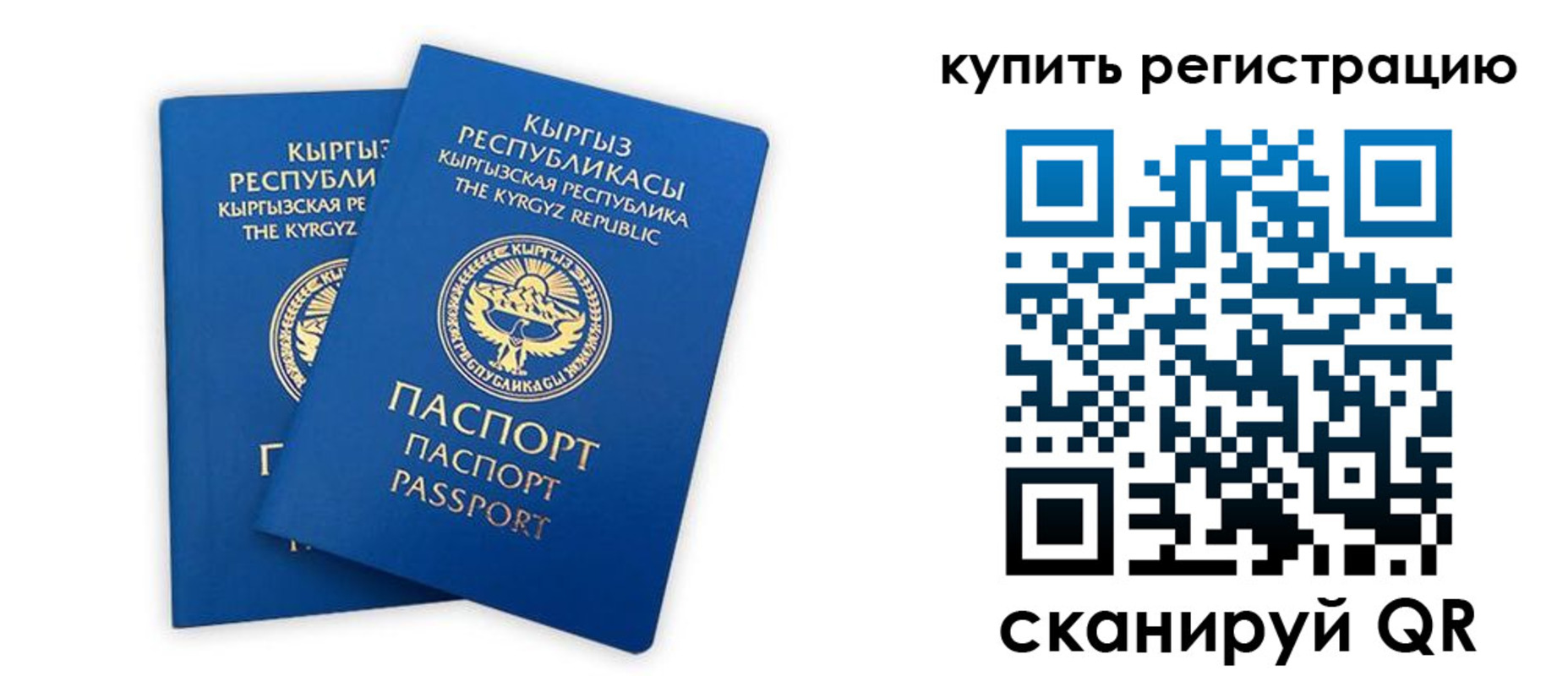 прописка от собственника в Щучье