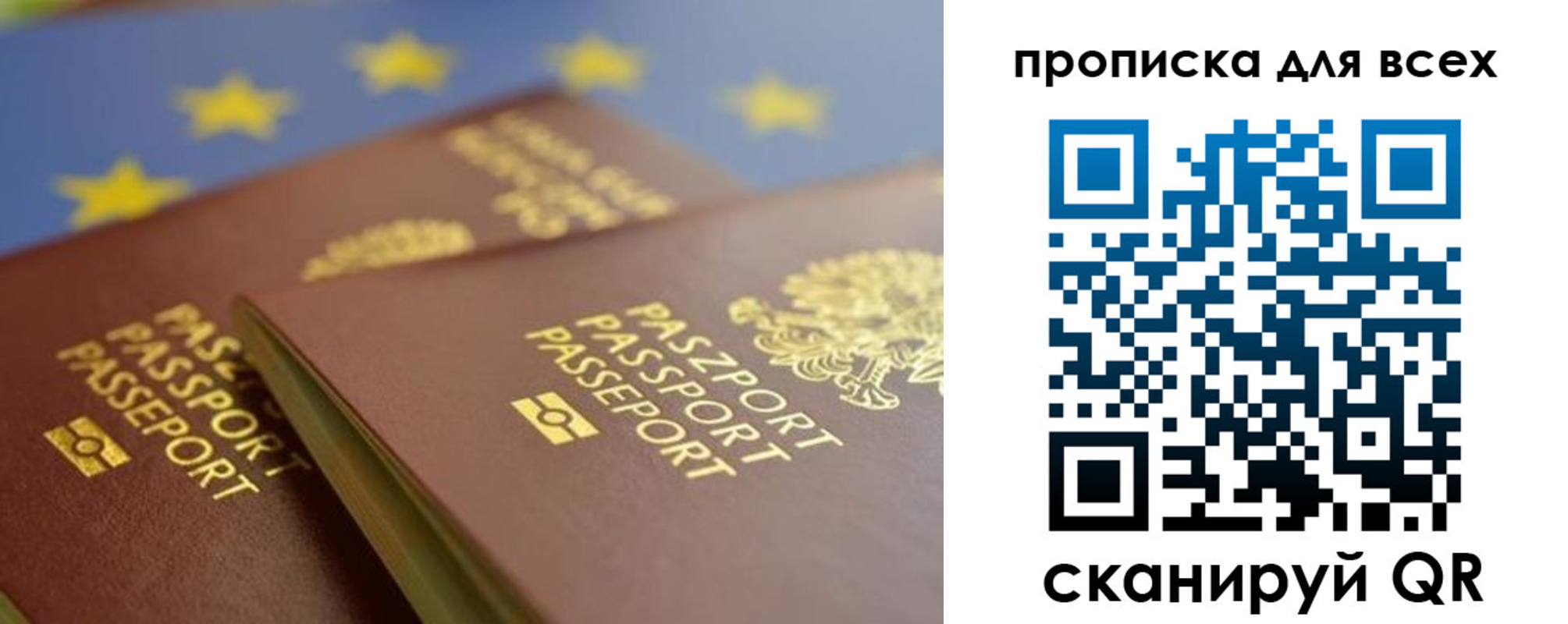 прописка для кредита в Щучье