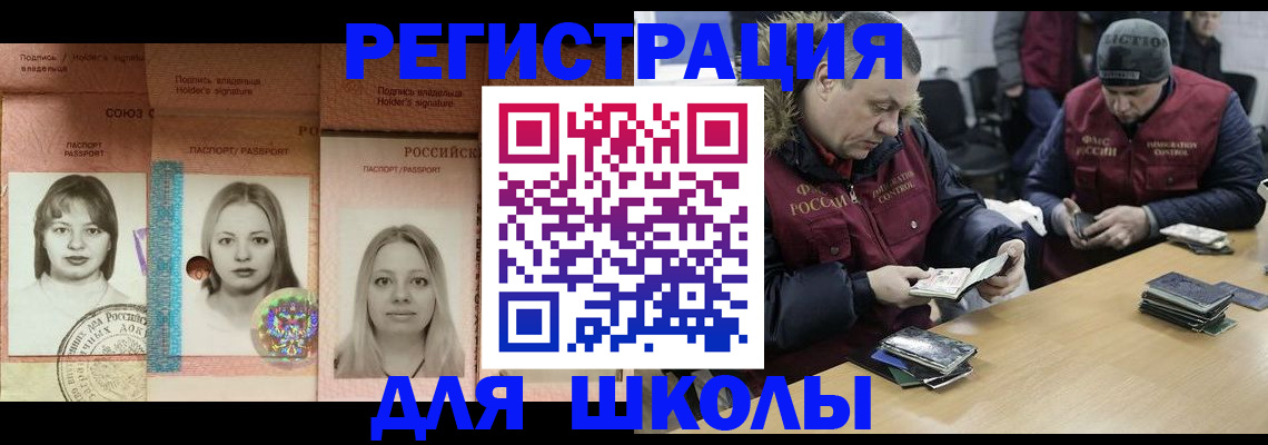 временная регистрация госуслуги в Щучье